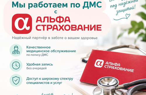 Работаем с Альфа Страхование